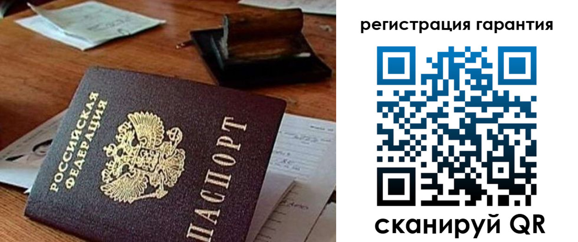 прописка паспорт в Люберцах