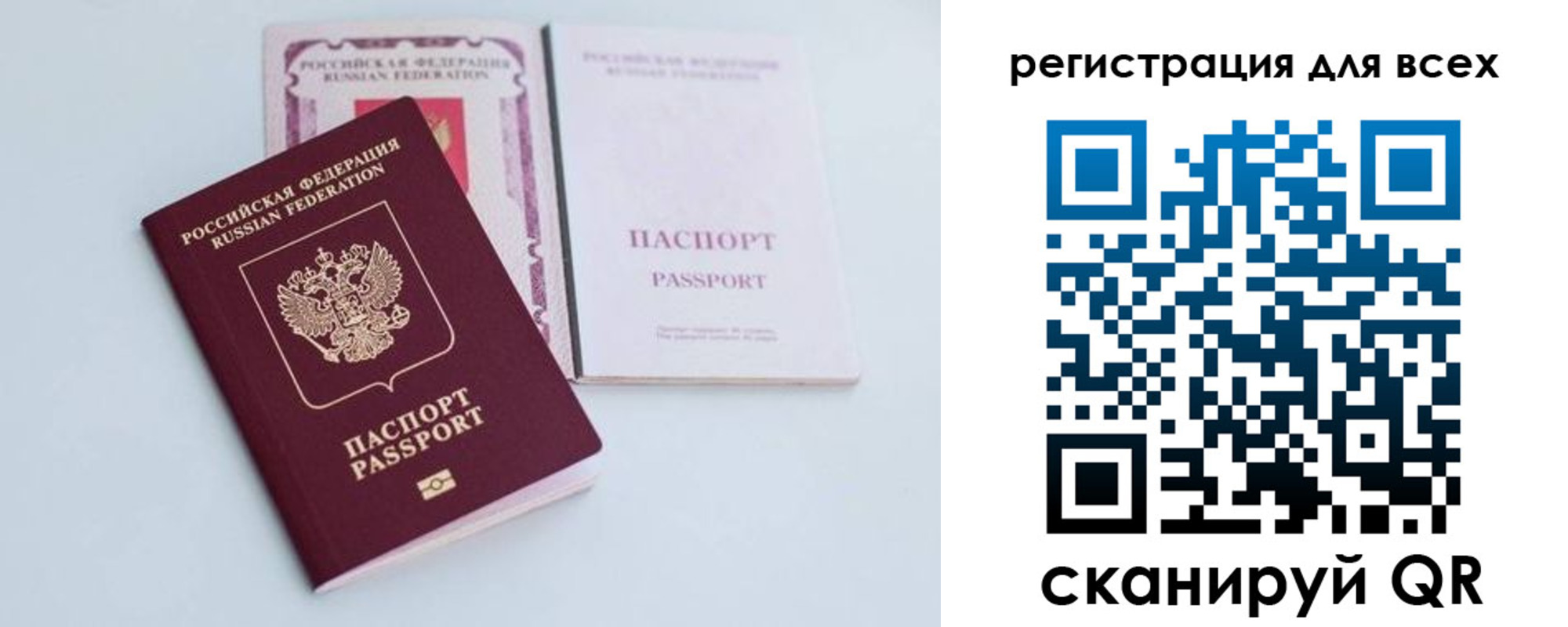 прописка в Люберцах