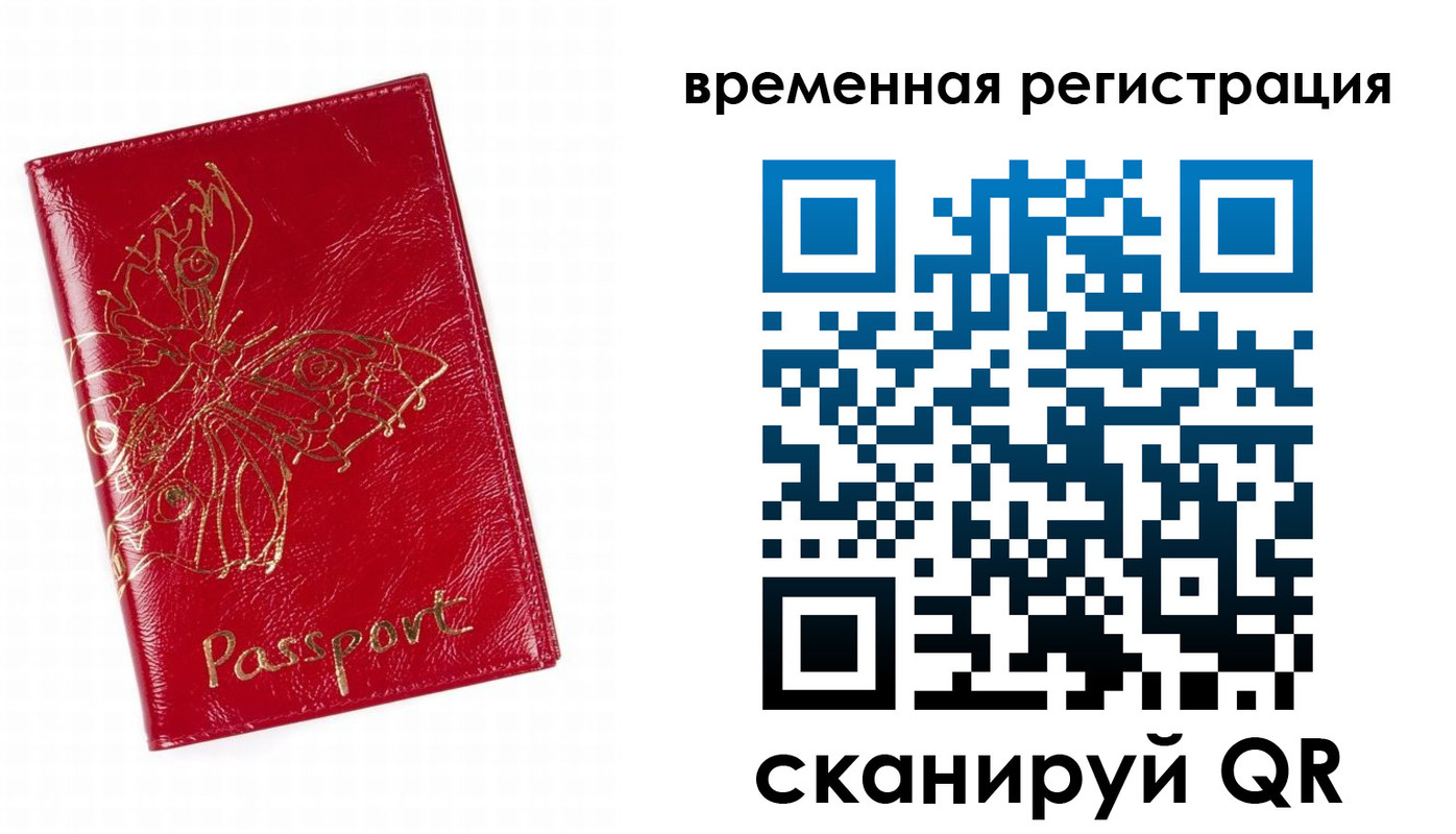 прописка ребенка в Люберцах