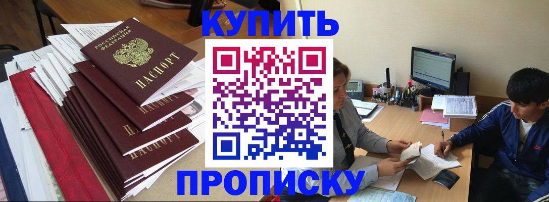 временная регистрация собственник в Люберцах