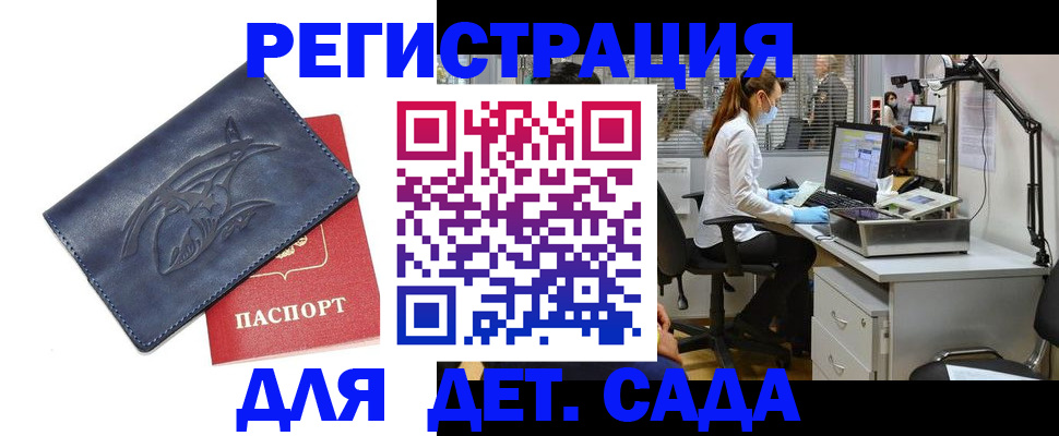 прописка поиск в Люберцах