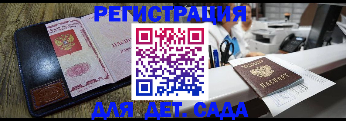 прописка законно в Люберцах