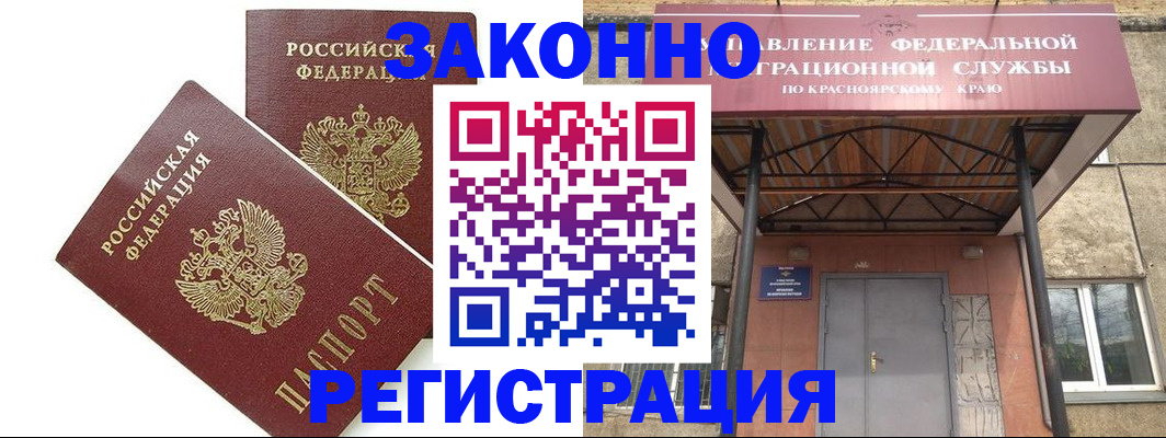регистрация в Люберцах